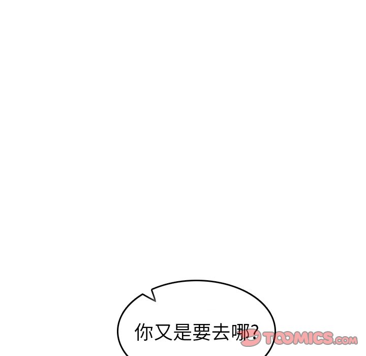 我媽是女大生 第46章 第45页