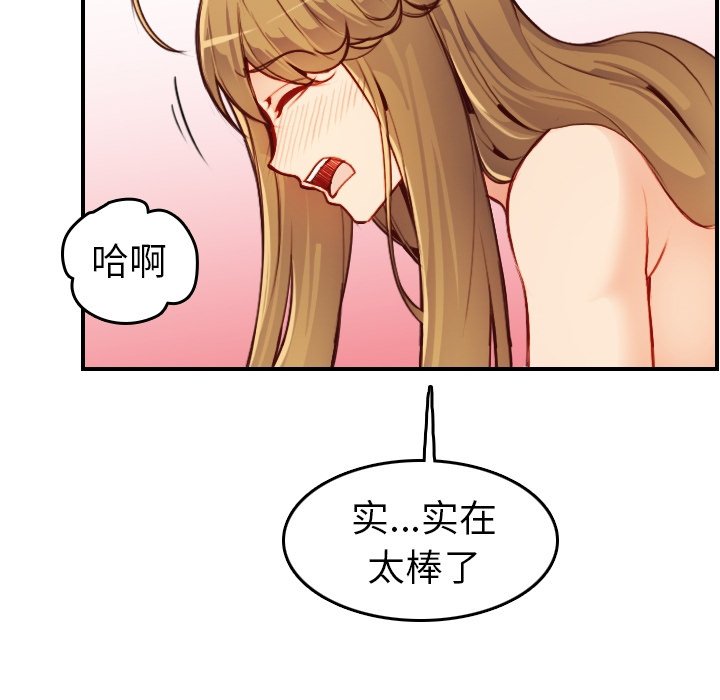 我媽是女大生 第46章 第79页