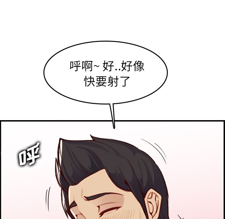 我媽是女大生 第46章 第84页