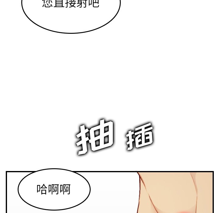 我媽是女大生 第46章 第91页