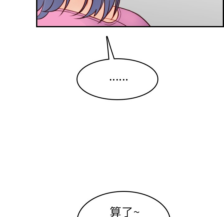 我媽是女大生 第46章 第63页