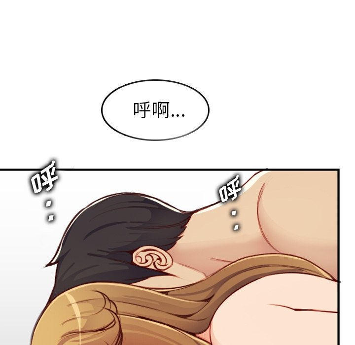 我媽是女大生 第46章 第70页