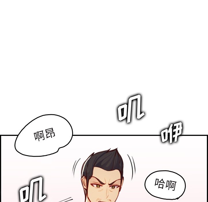 我媽是女大生 第46章 第74页
