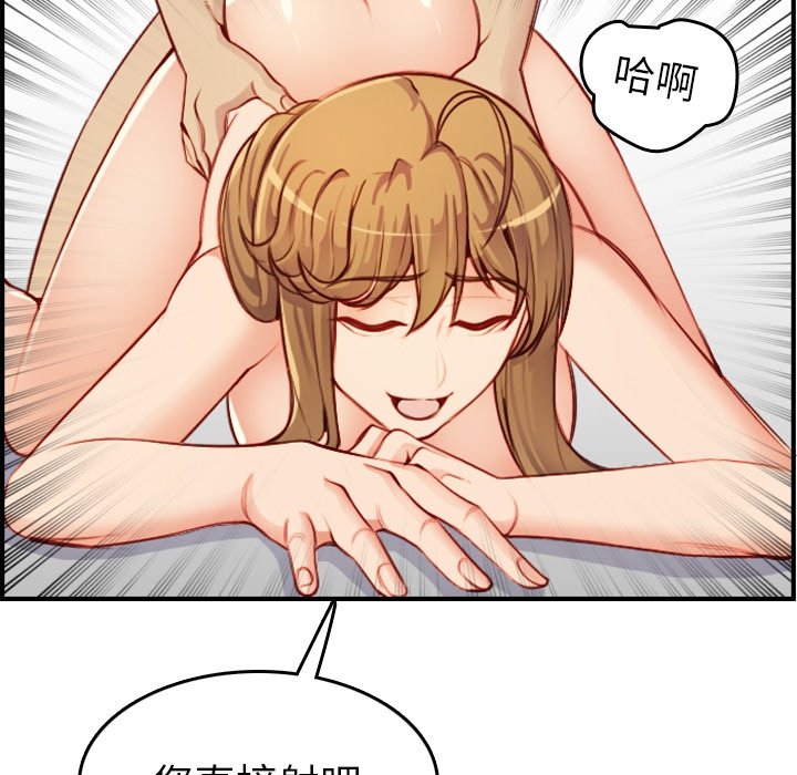 我媽是女大生 第46章 第90页