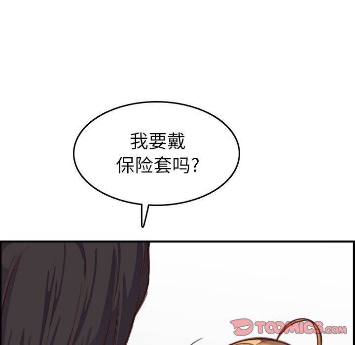 我媽是女大生 第46章 第72页