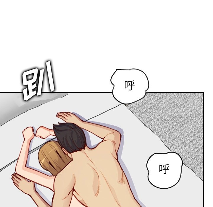 我媽是女大生 第46章 第99页