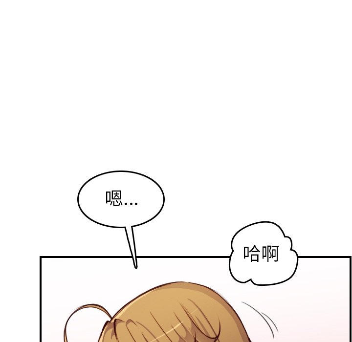 我媽是女大生 第46章 第78页