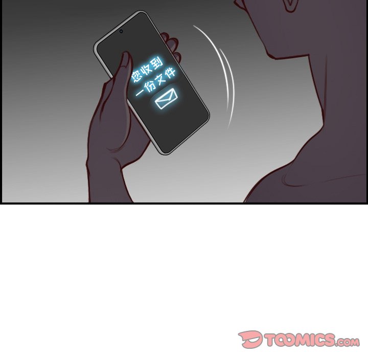 我媽是女大生 第46章 第114页