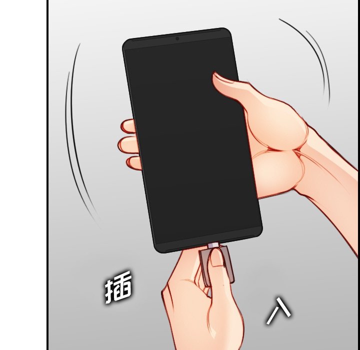 我媽是女大生 第46章 第123页