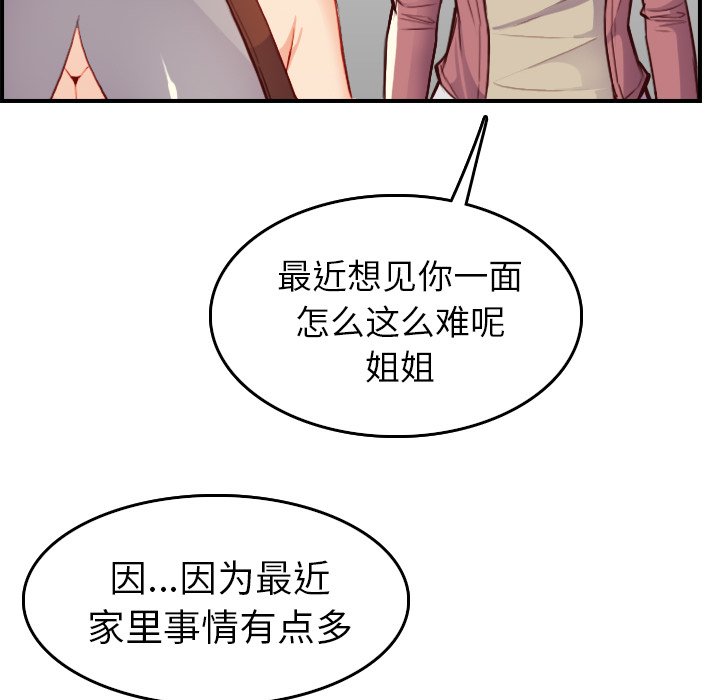 我媽是女大生 第47章 第12页