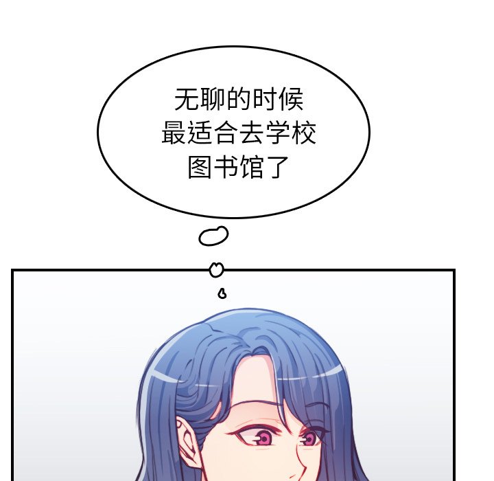 我媽是女大生 第47章 第7页
