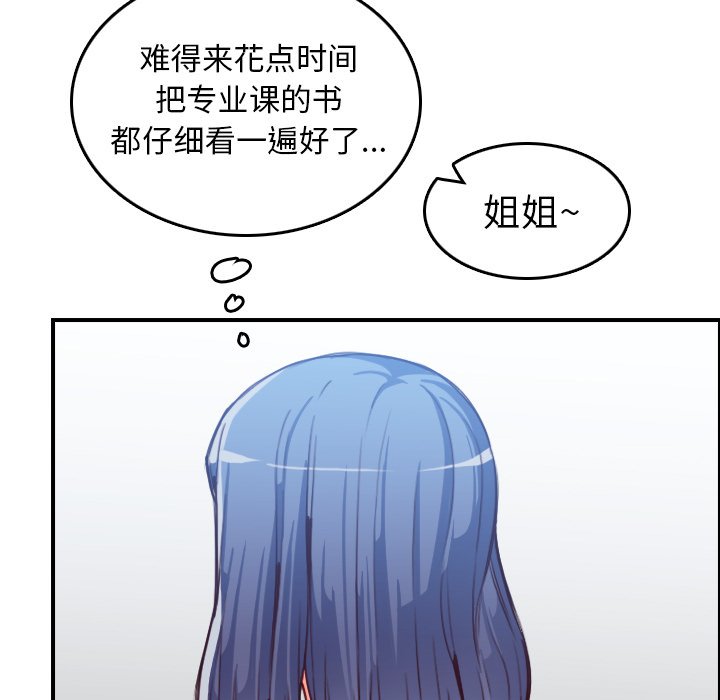 我媽是女大生 第47章 第9页