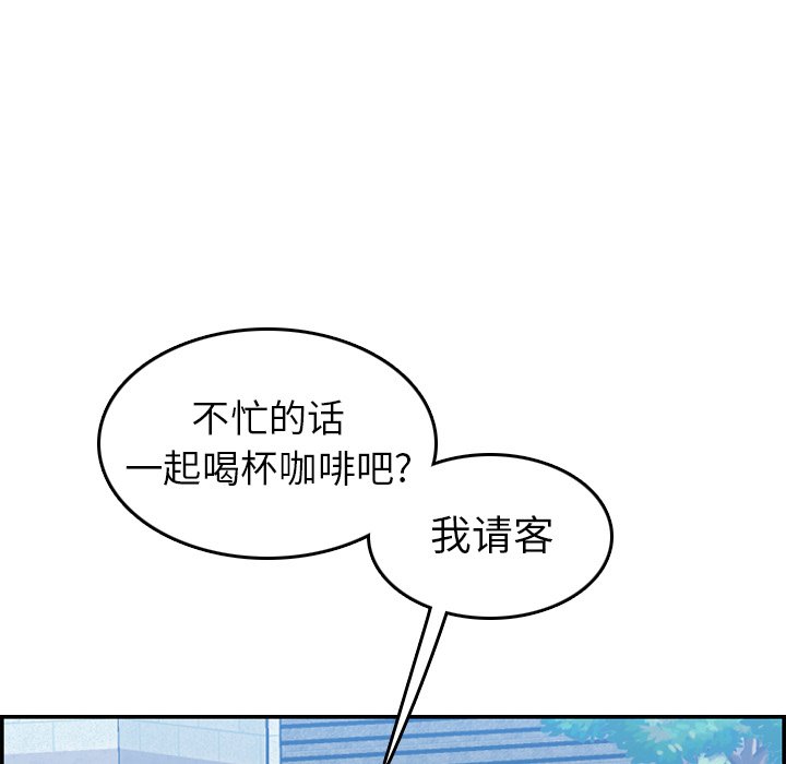 我媽是女大生 第47章 第14页
