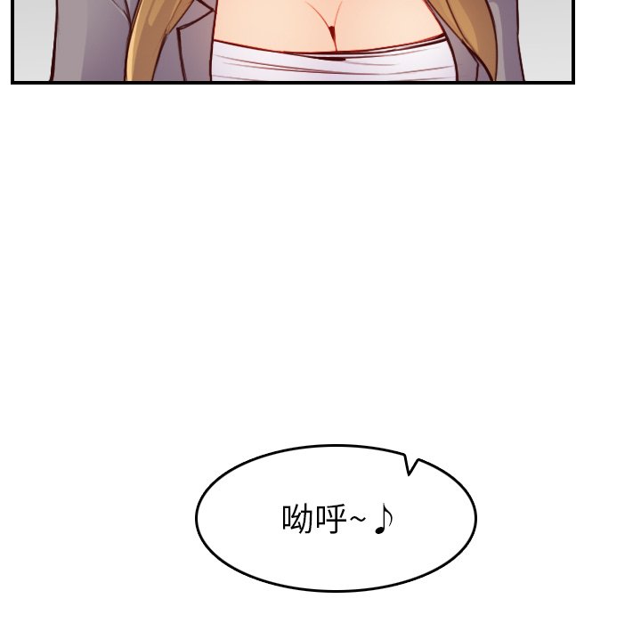 我媽是女大生 第47章 第24页