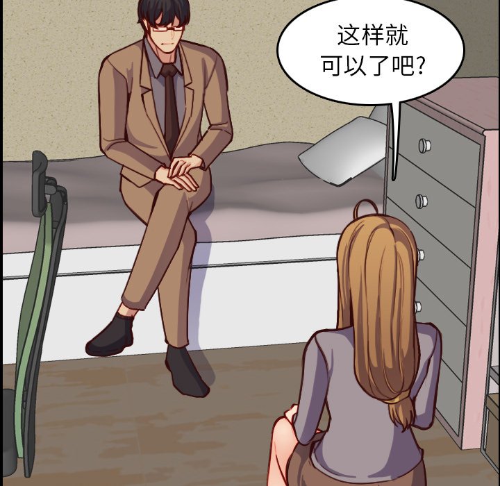 我媽是女大生 第47章 第36页