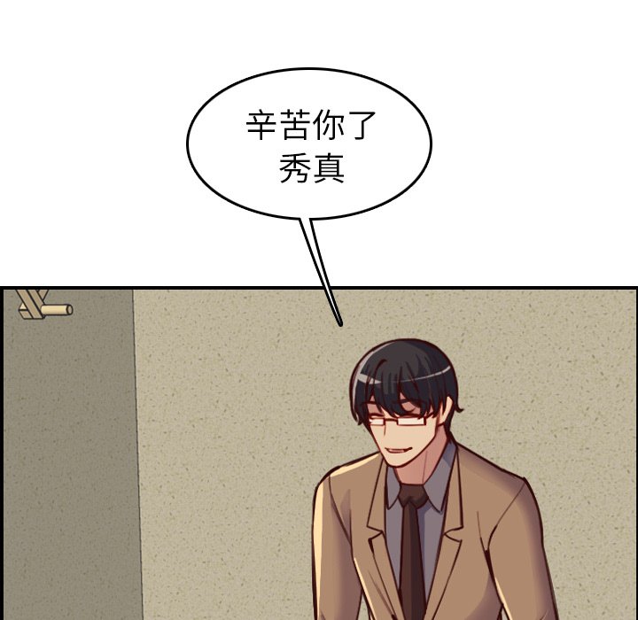 我媽是女大生 第47章 第60页