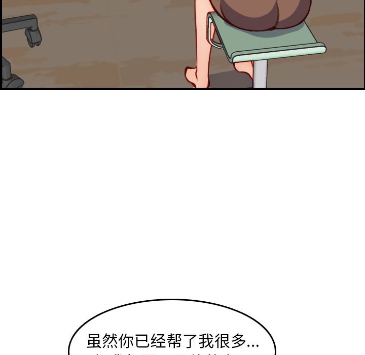 我媽是女大生 第47章 第64页