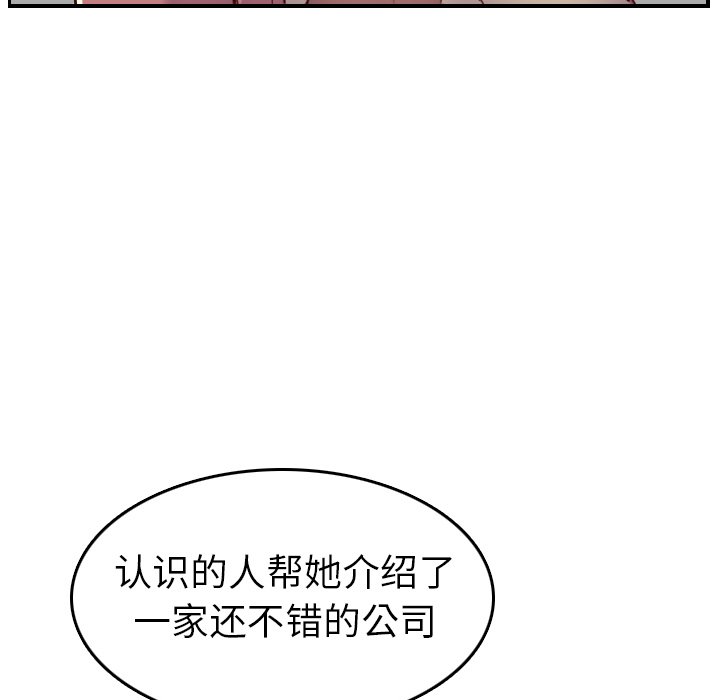 我媽是女大生 第47章 第16页