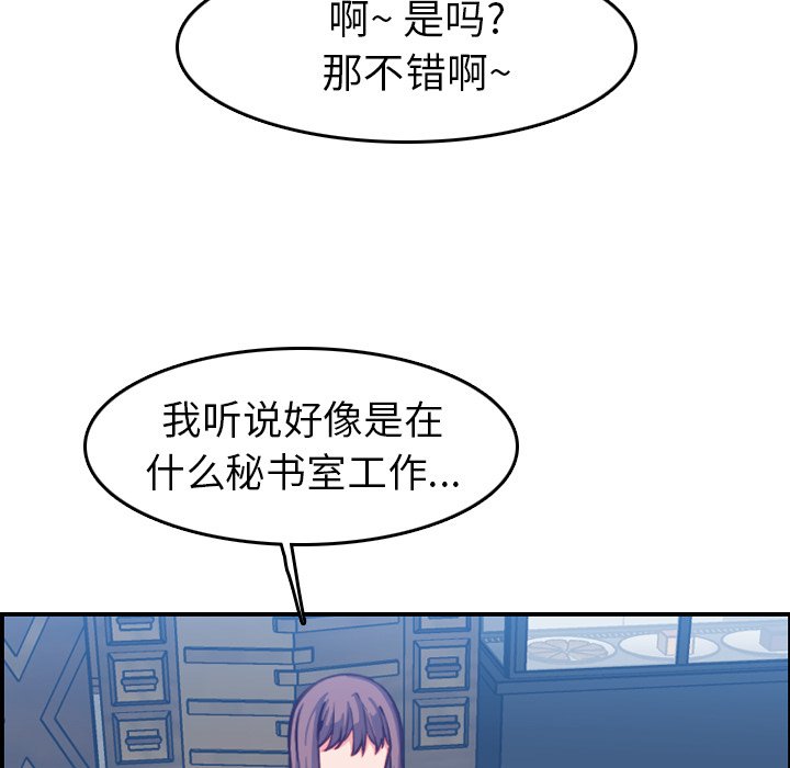 我媽是女大生 第47章 第29页