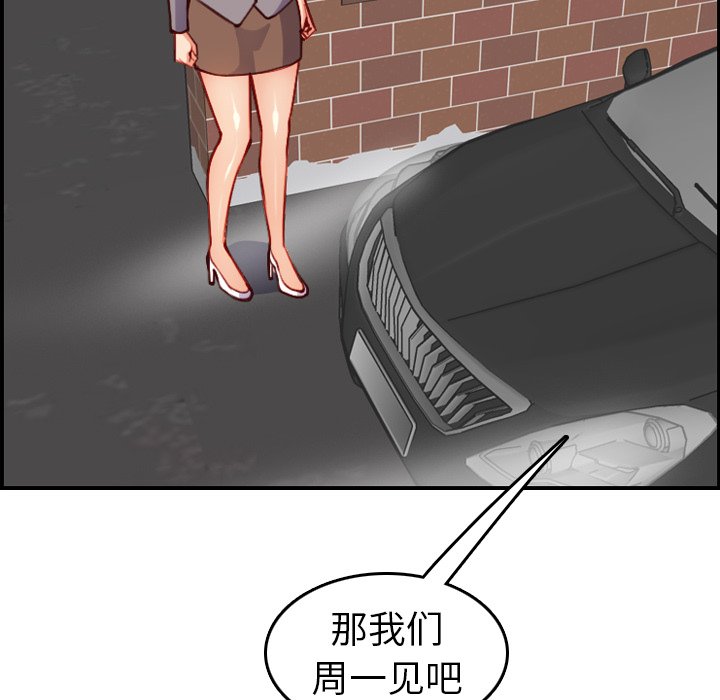 我媽是女大生 第47章 第25页