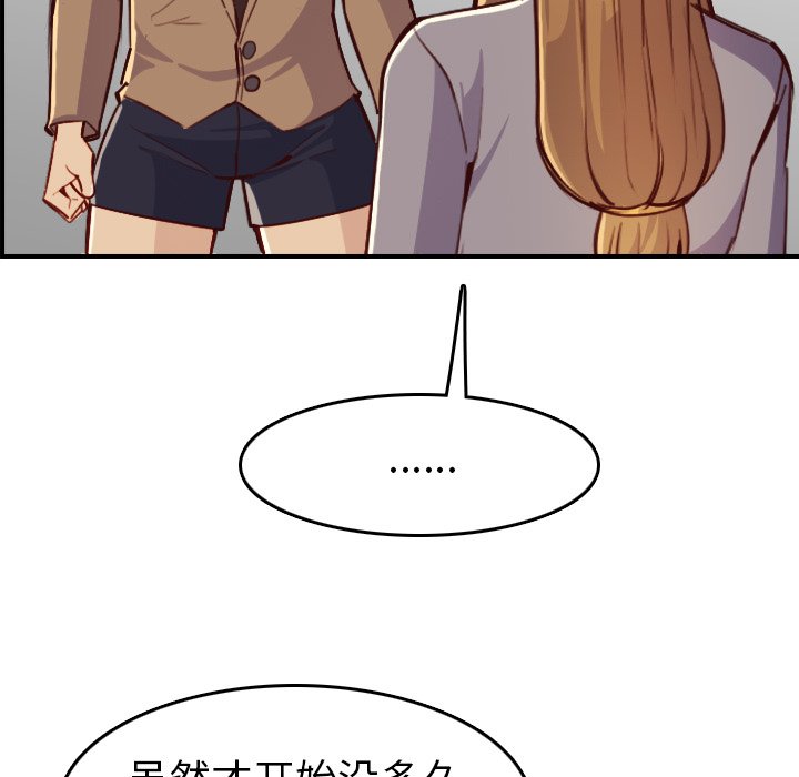 我媽是女大生 第47章 第101页