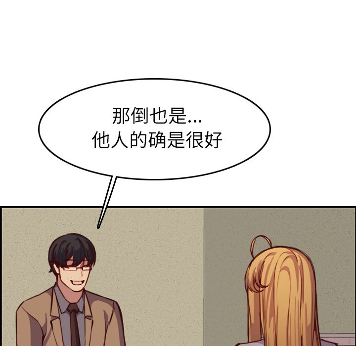 我媽是女大生 第47章 第75页