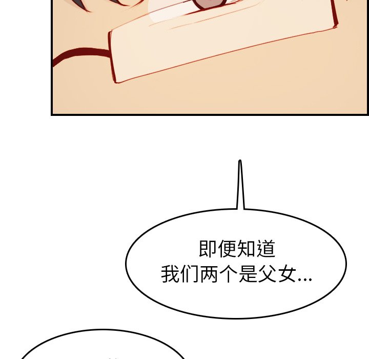 我媽是女大生 第47章 第81页