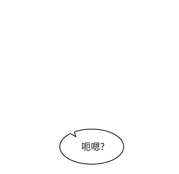 我媽是女大生 第47章 第98页