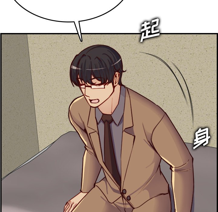我媽是女大生 第47章 第86页