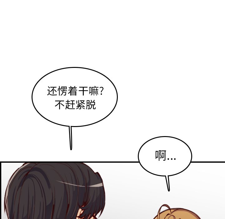 我媽是女大生 第47章 第83页
