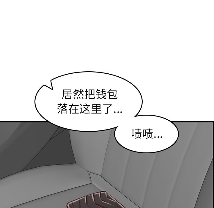 我媽是女大生 第47章 第114页