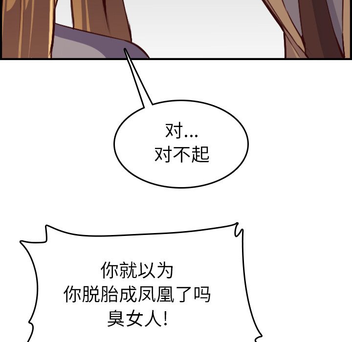 我媽是女大生 第47章 第105页