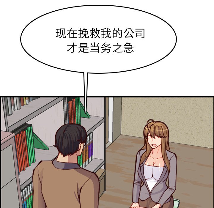 我媽是女大生 第47章 第88页