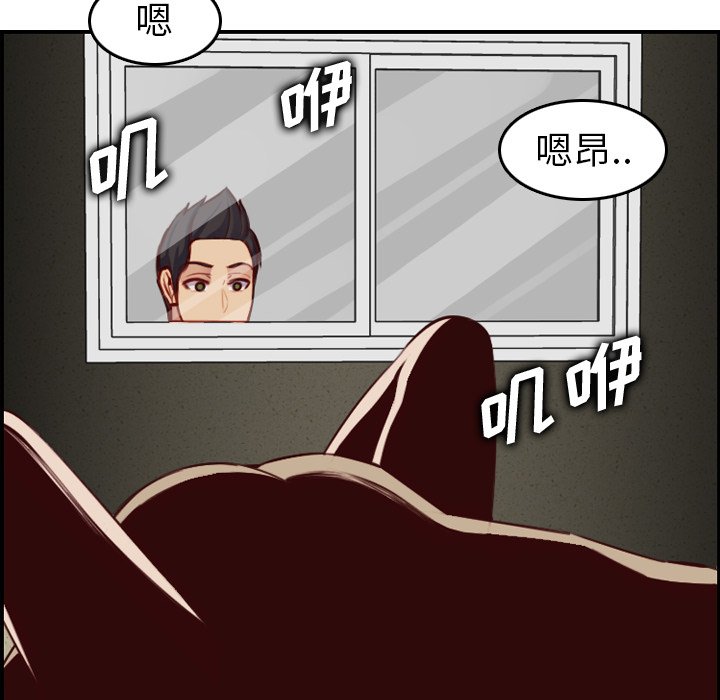 我媽是女大生 第48章 第5页