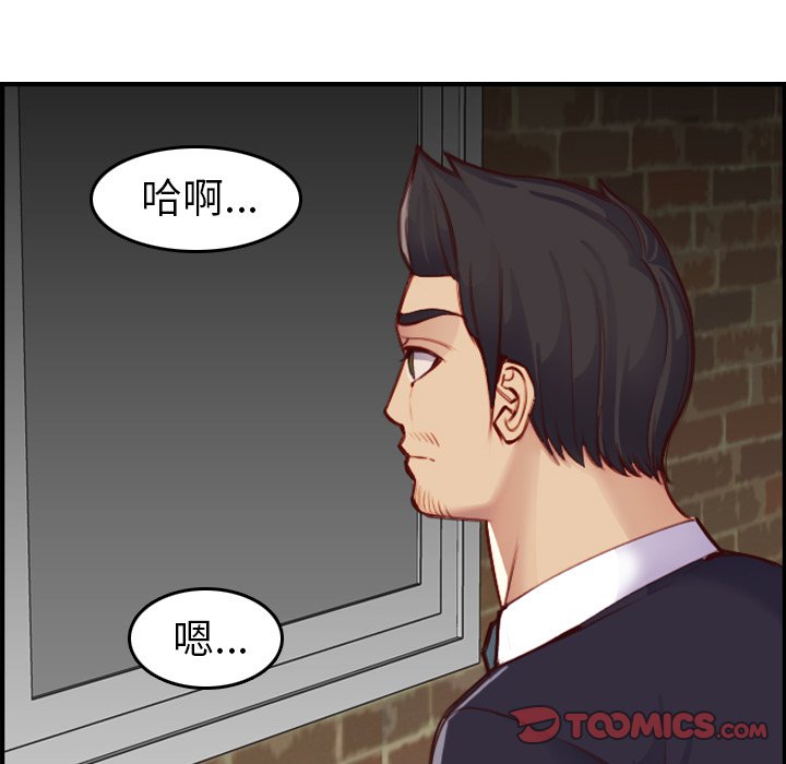 我媽是女大生 第48章 第24页