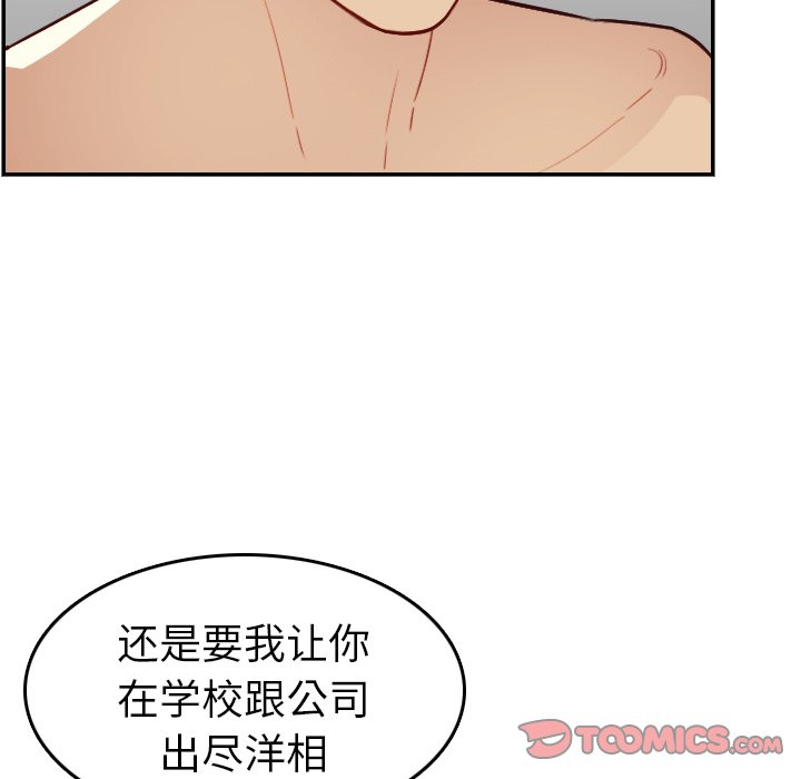 我媽是女大生 第48章 第74页