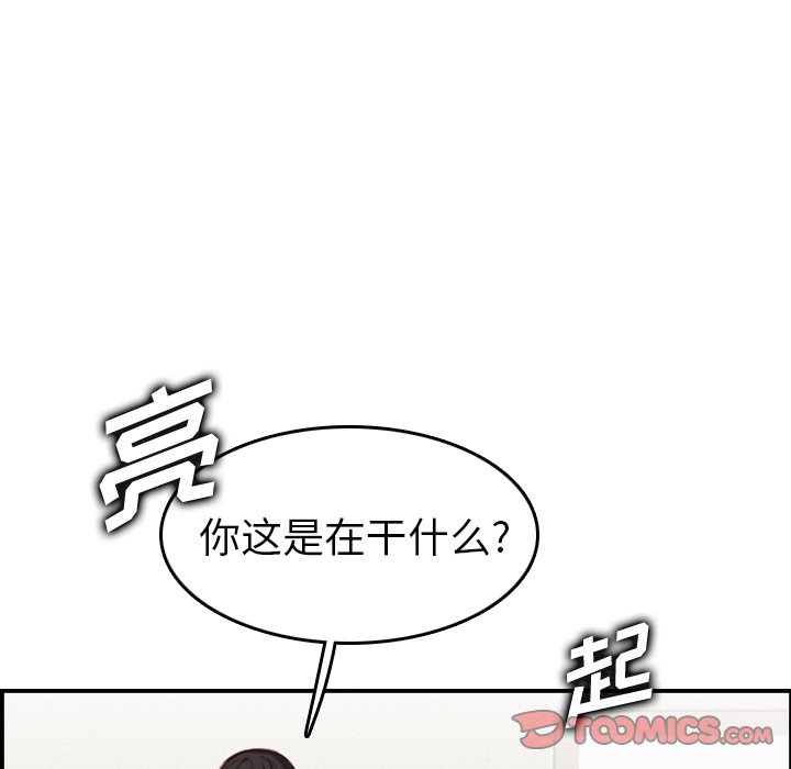 我媽是女大生 第48章 第54页
