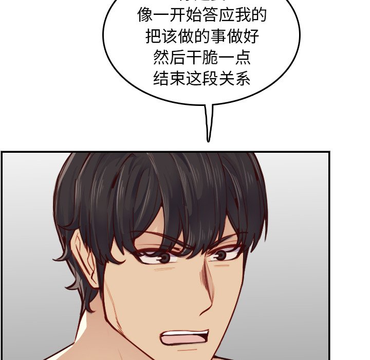 我媽是女大生 第48章 第98页