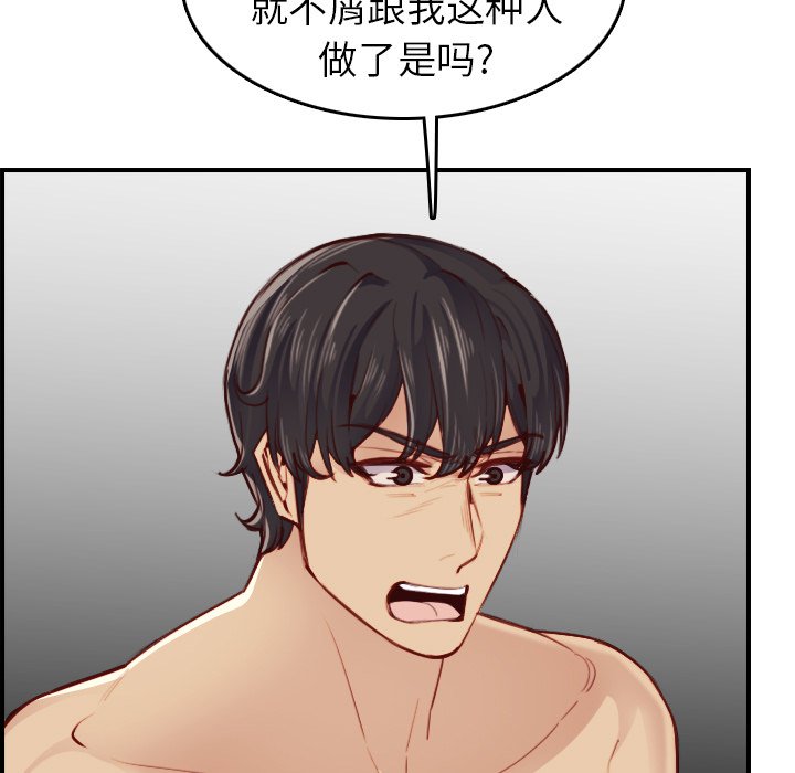 我媽是女大生 第48章 第61页