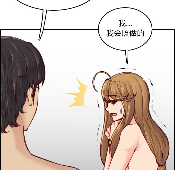 我媽是女大生 第48章 第100页