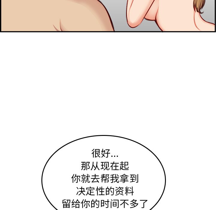 我媽是女大生 第48章 第39页