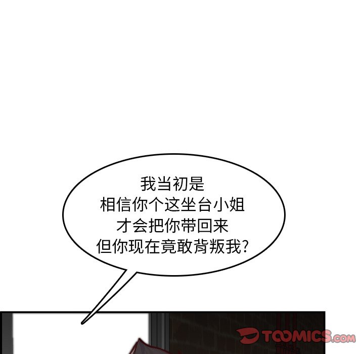 我媽是女大生 第48章 第50页