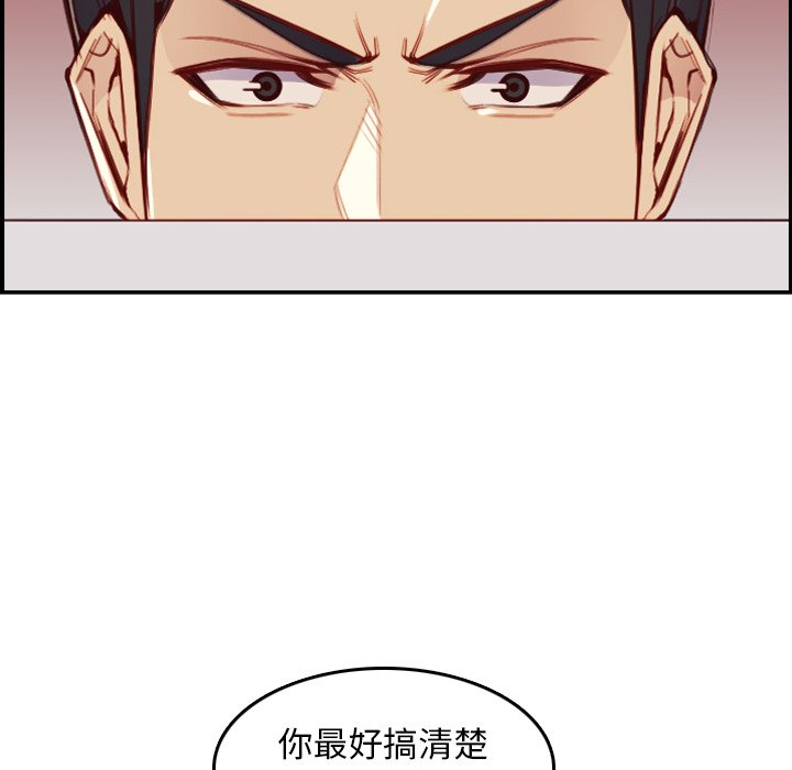 我媽是女大生 第48章 第49页