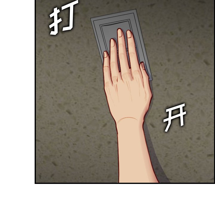 我媽是女大生 第48章 第53页