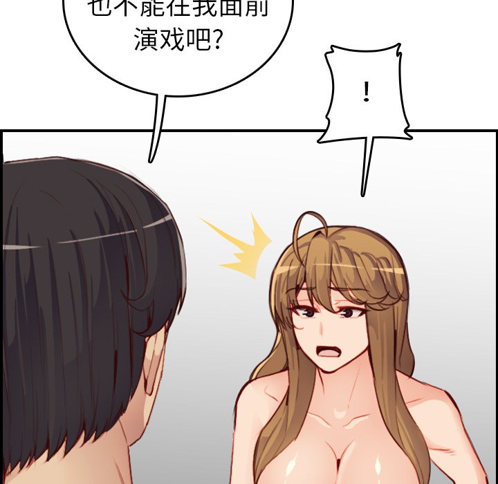 我媽是女大生 第48章 第58页