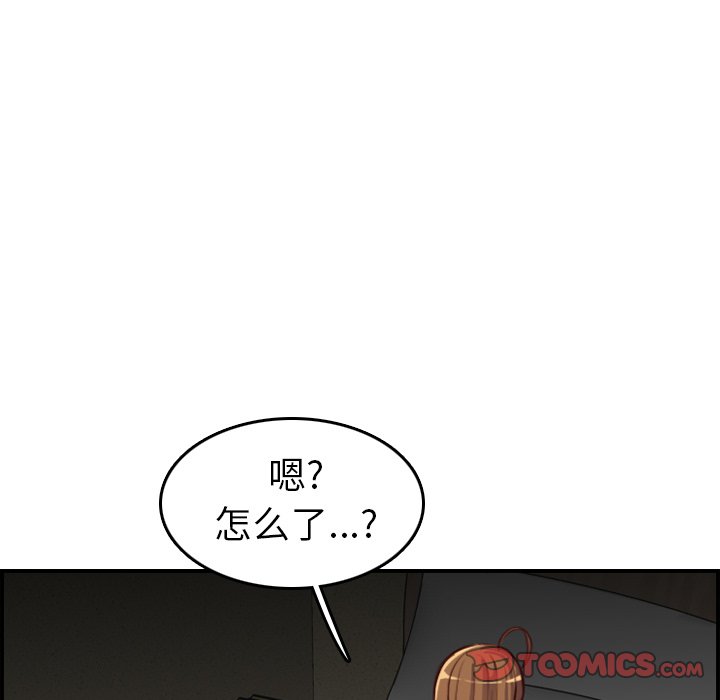 我媽是女大生 第48章 第41页