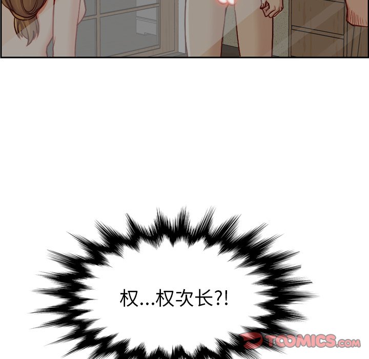 我媽是女大生 第48章 第75页