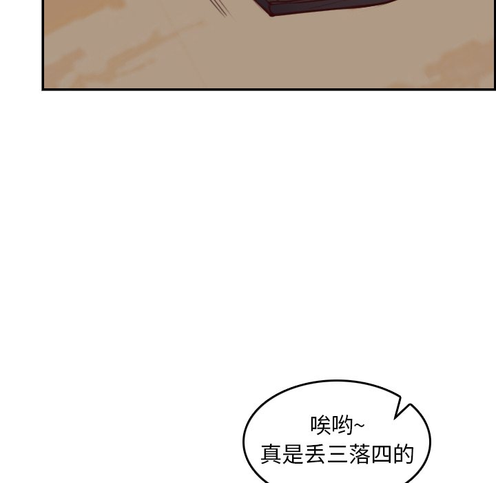 我媽是女大生 第48章 第118页
