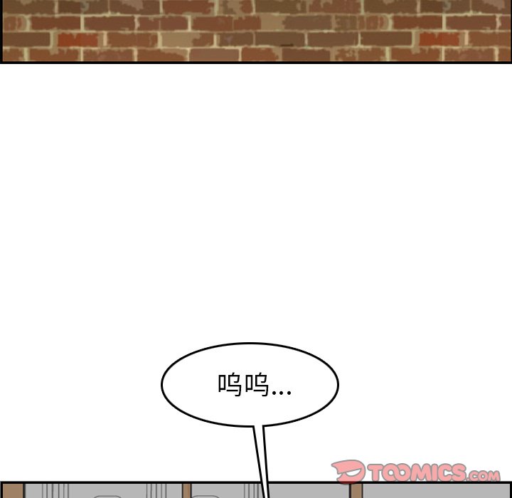 我媽是女大生 第48章 第104页