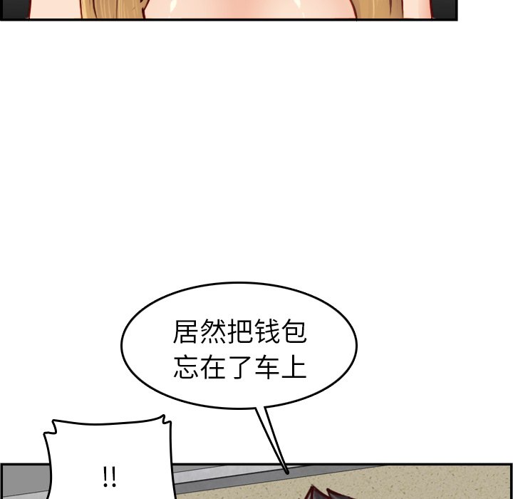 我媽是女大生 第48章 第122页